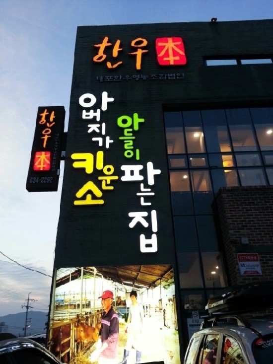 한우本 이미지