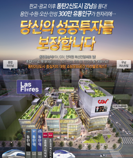 라스플로레스 이미지