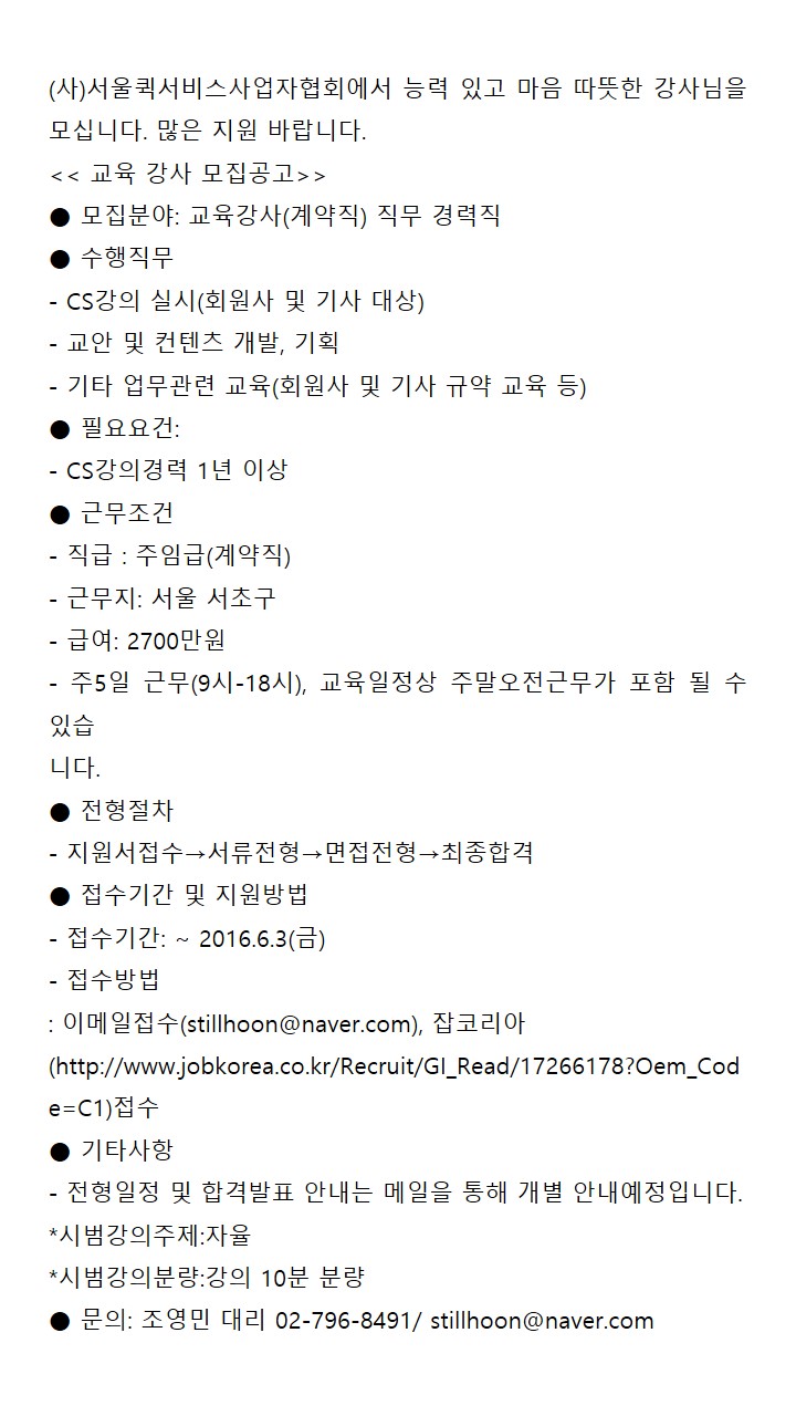 서울퀵서비스사업자협회 이미지