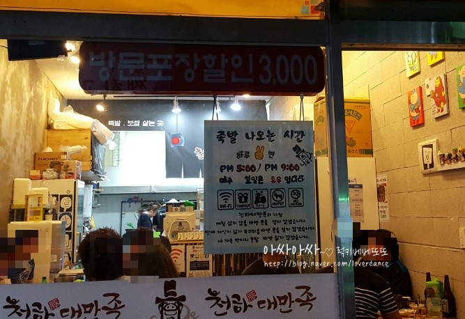 파리바게뜨평내 이미지