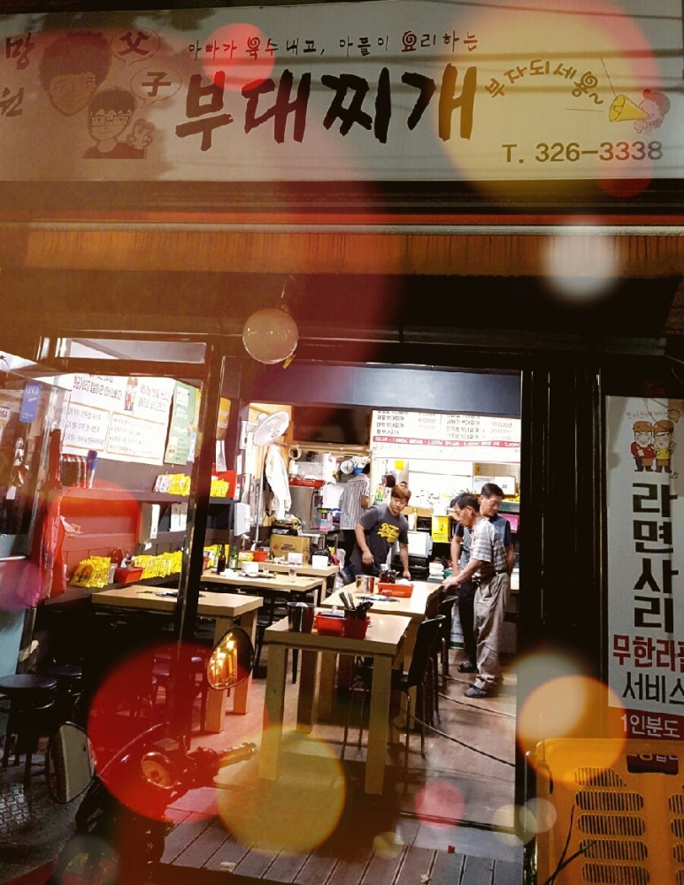 망원부자부대찌개 이미지