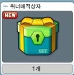 WINNERPC방 이미지