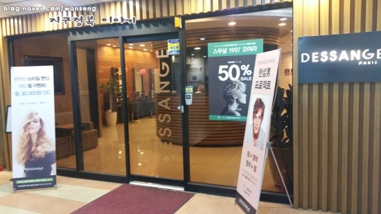 쟈끄데상쥬헤어샵 이미지