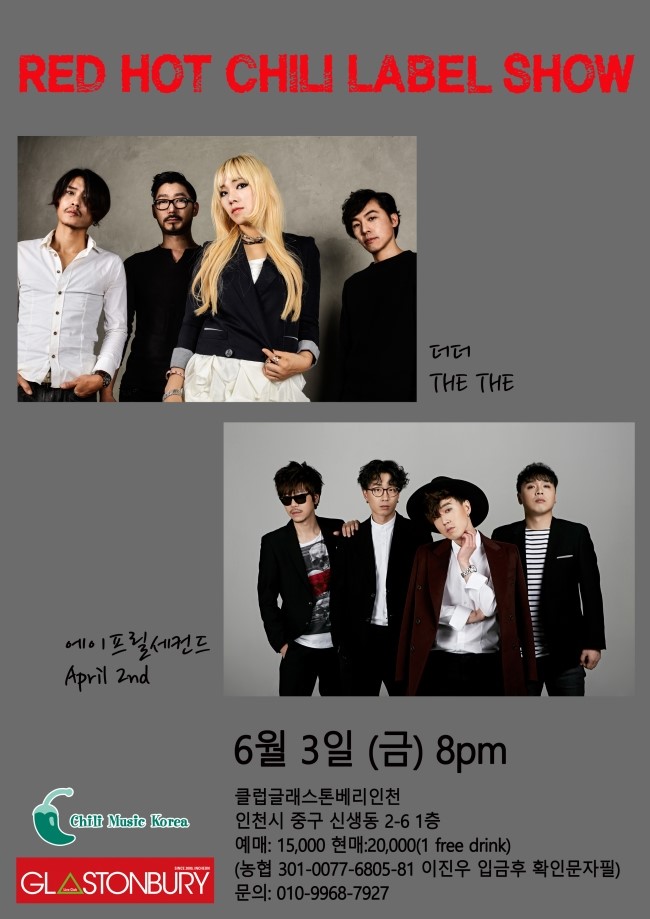 칠리뮤직 코리아 이미지