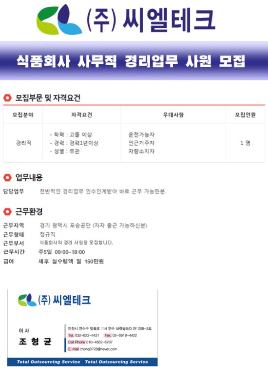 (주)씨엘테크 이미지