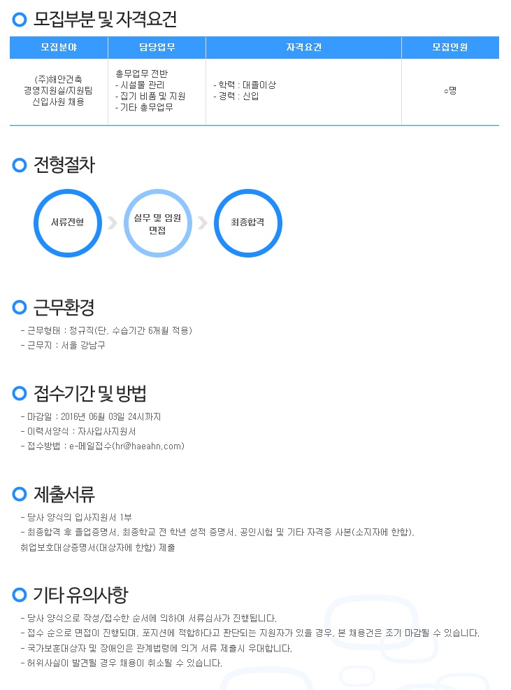 이상종합건축사사무소 이미지