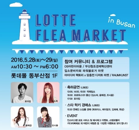 리마켓부산 이미지