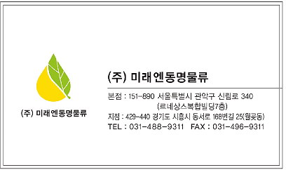 미래엔동명물류 이미지