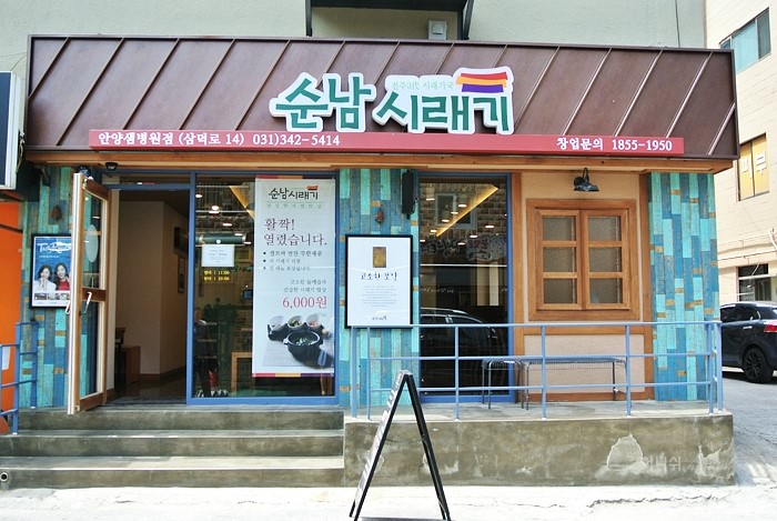 파리바게트안양샘병원점 이미지