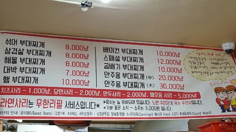 망원부자부대찌개 이미지