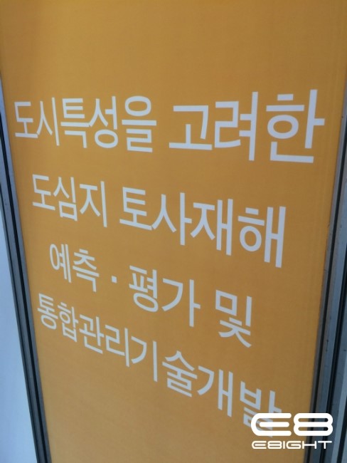 홍익방재 이미지