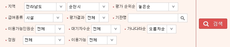 보성군행복노인전문요양원 이미지
