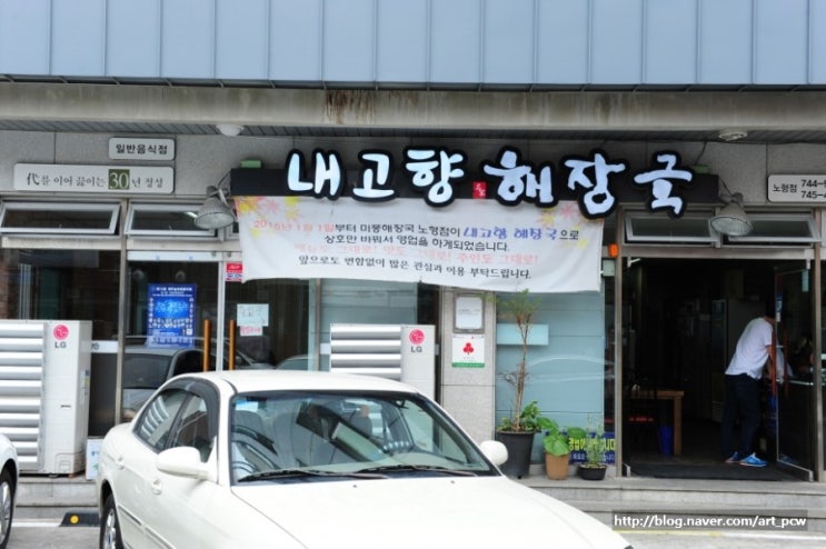 한라해장국 이미지