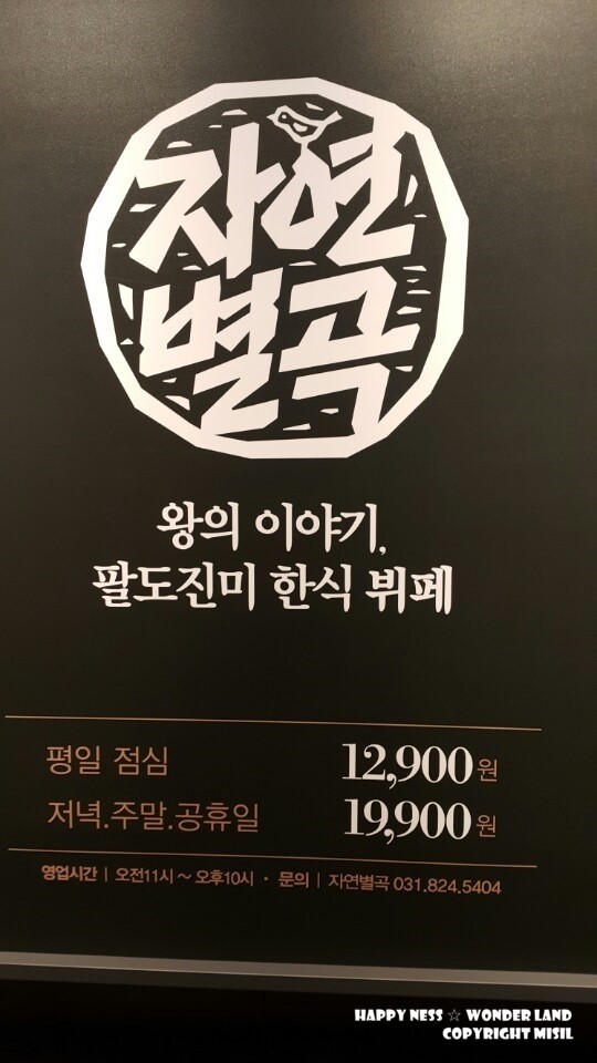진미한식뷔페 이미지