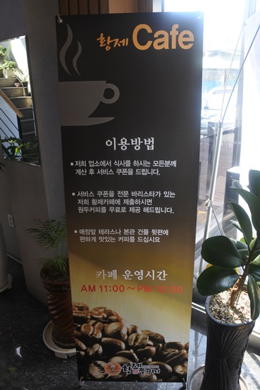 황제쭈꾸미 이미지