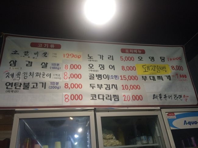 신길동불고기 이미지