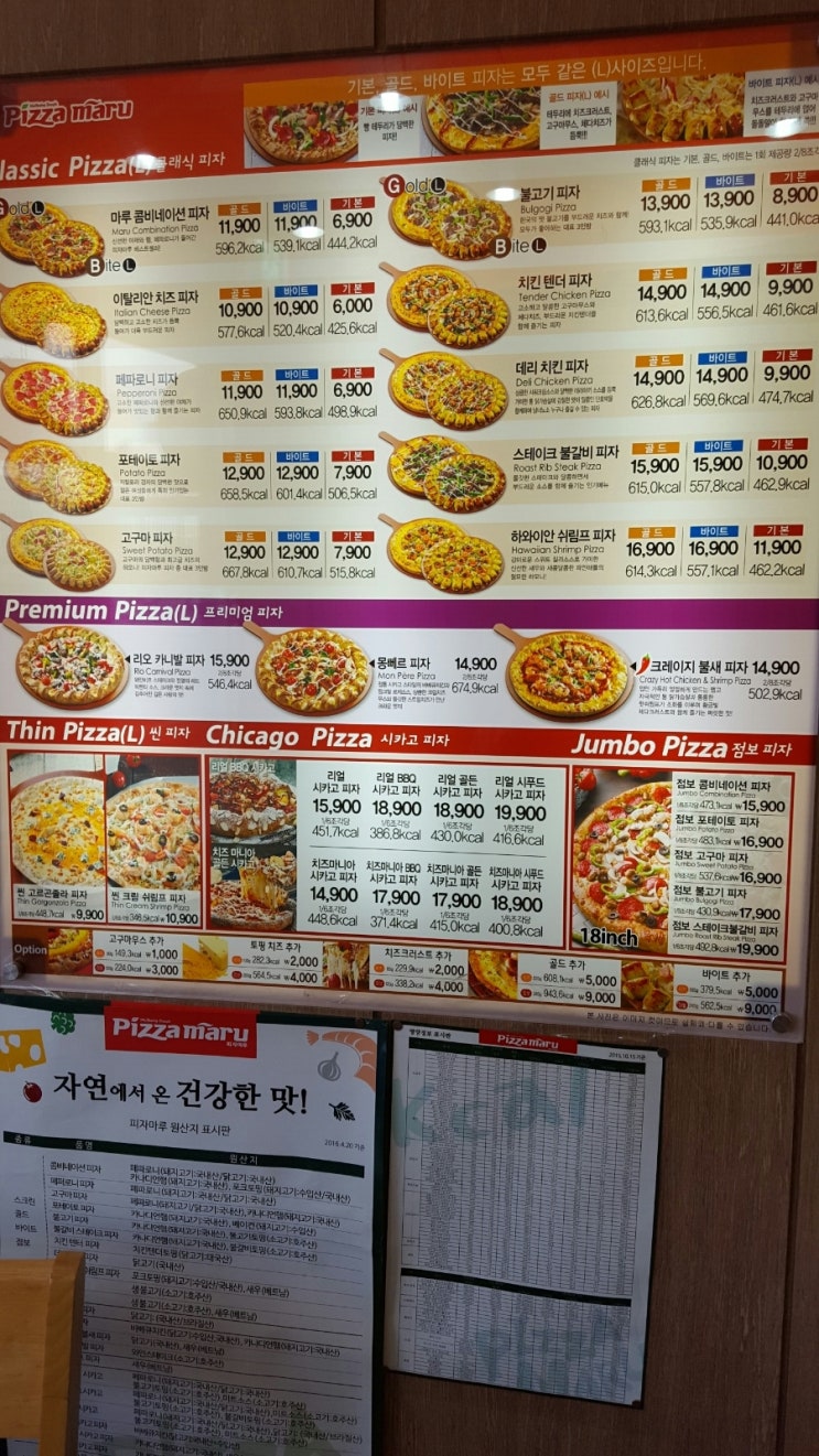 피자마루천왕지구점 이미지