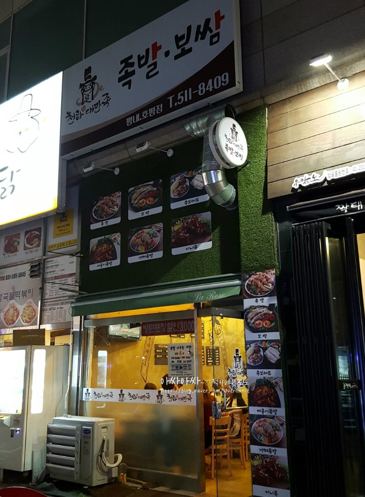 파리바게뜨평내 이미지