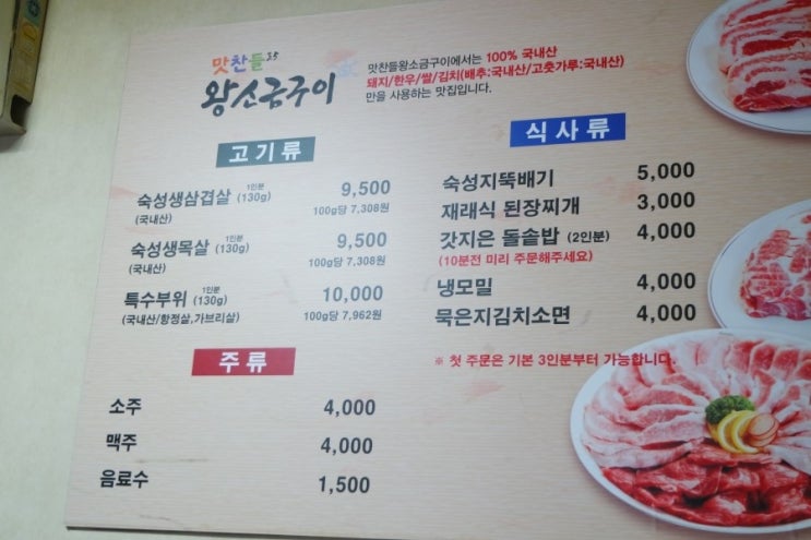 맛찬들왕소금구이 이미지