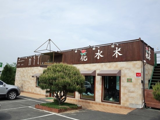 카페화수목 이미지