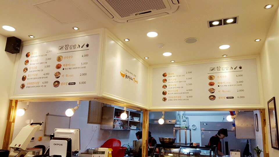 참김밥 이미지
