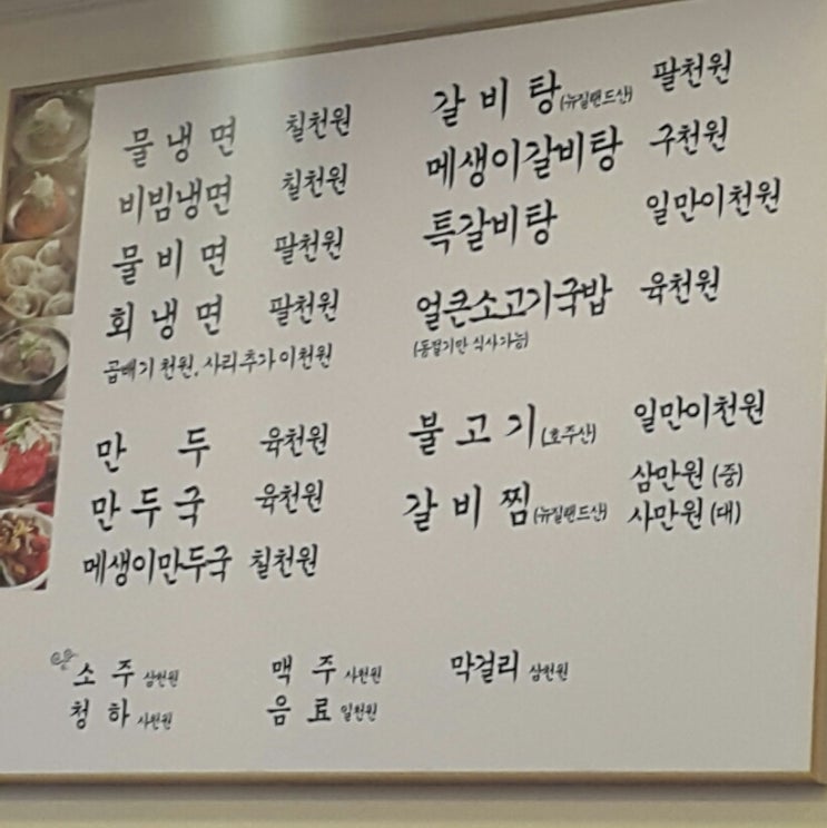태천옥 이미지