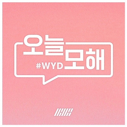 오늘,모해 이미지