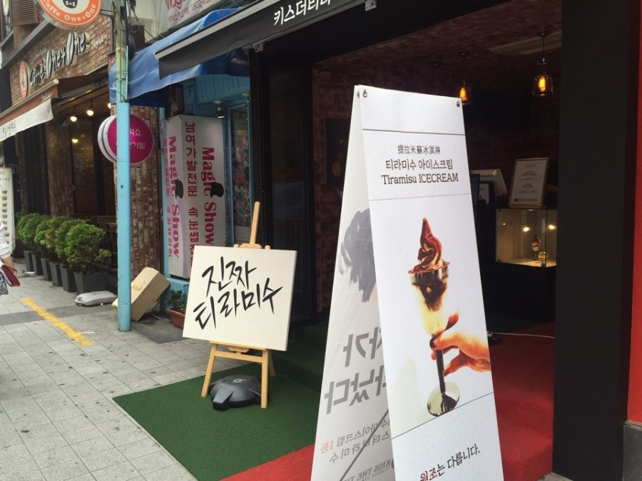떳다아이스크림 이미지