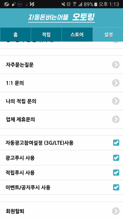 오토링 이미지