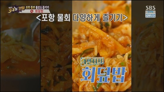 포항물회집 이미지