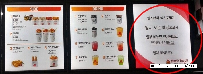 맘스터치 엑스포점 이미지
