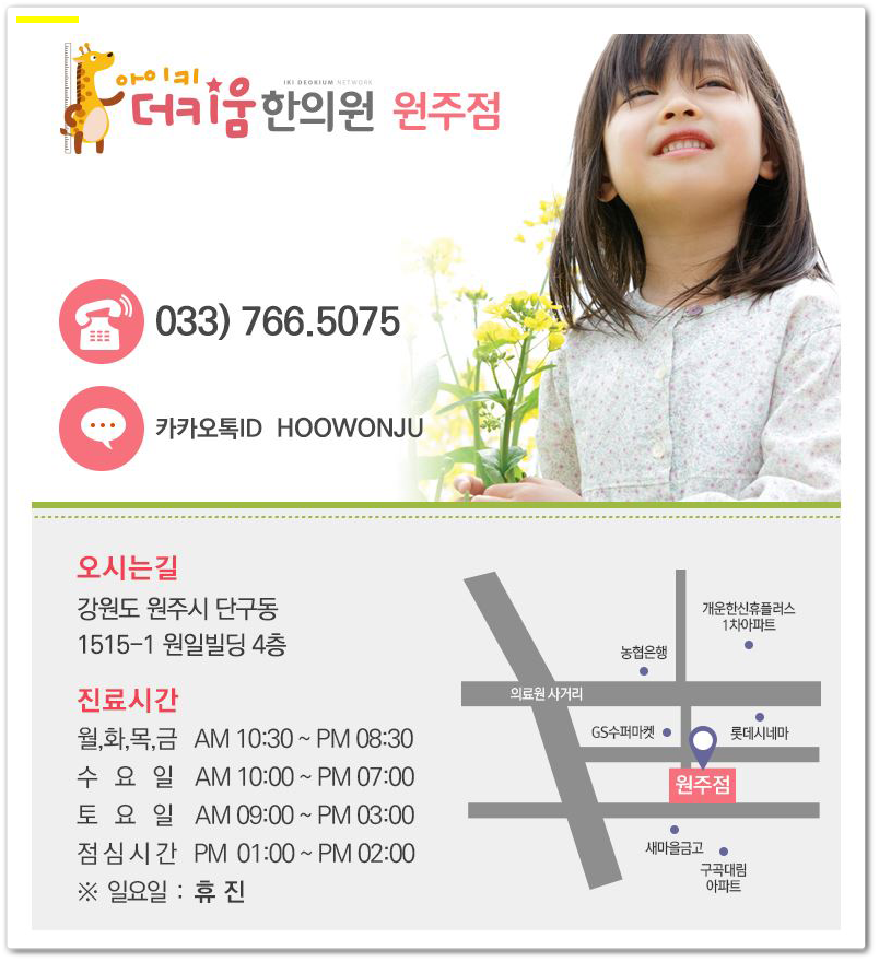 아이더원주 이미지