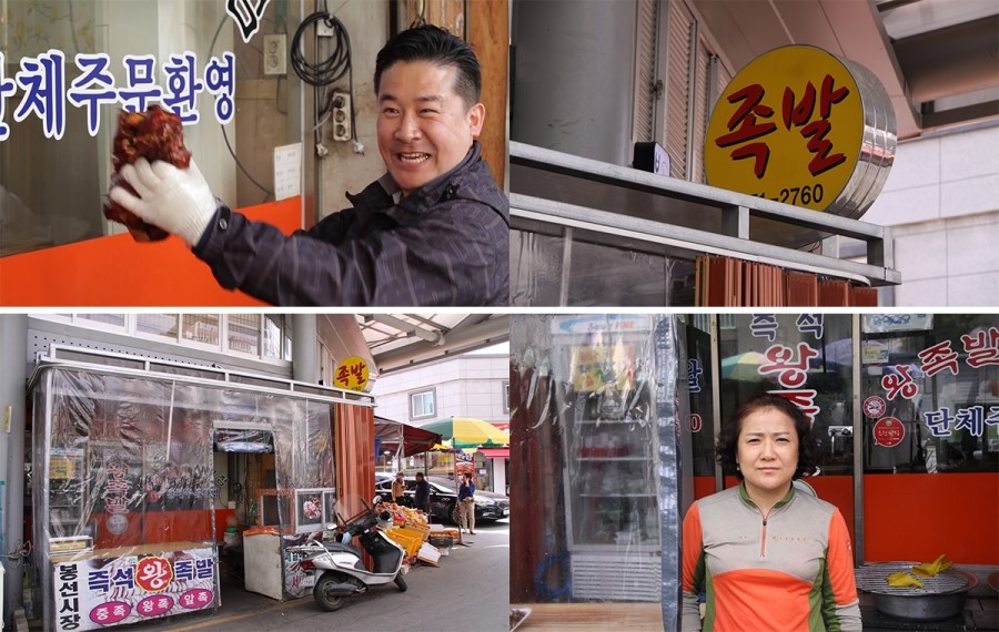 봉선시장족발 이미지