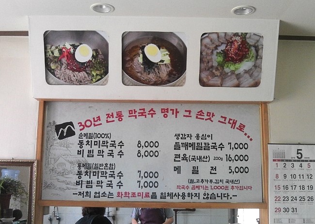 두리봉막국수 이미지
