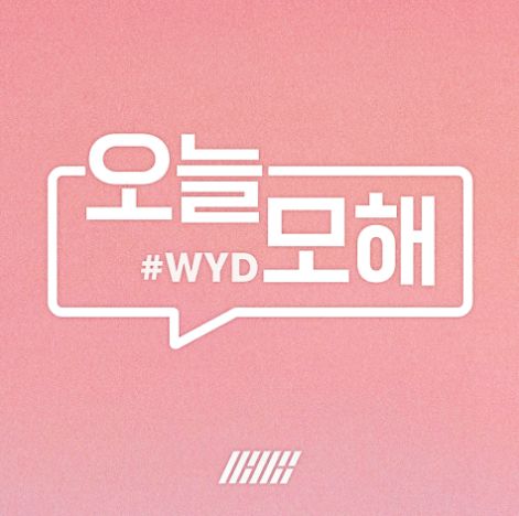 오늘,모해 이미지