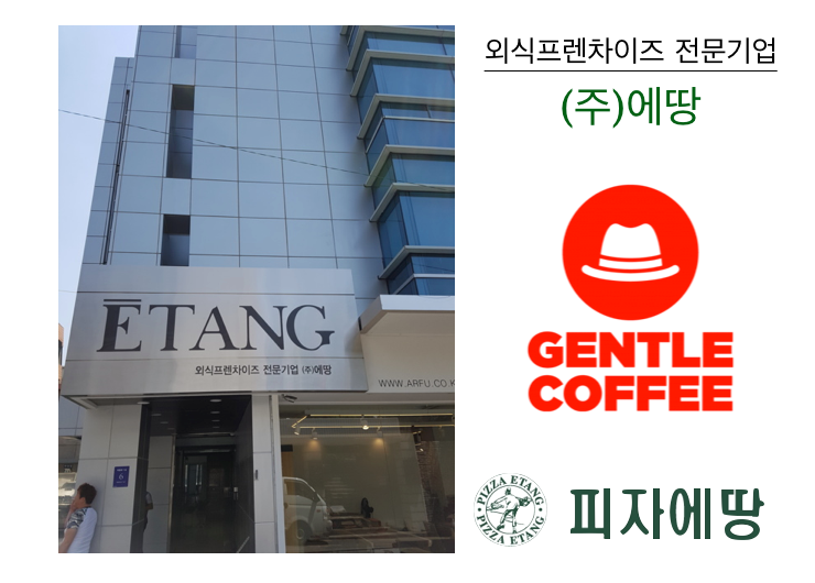 (주)에땅 이미지