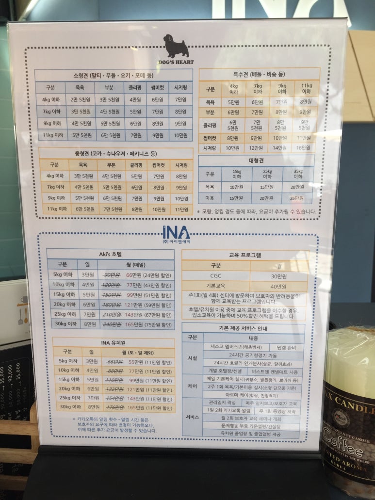 아이엔호텔 이미지