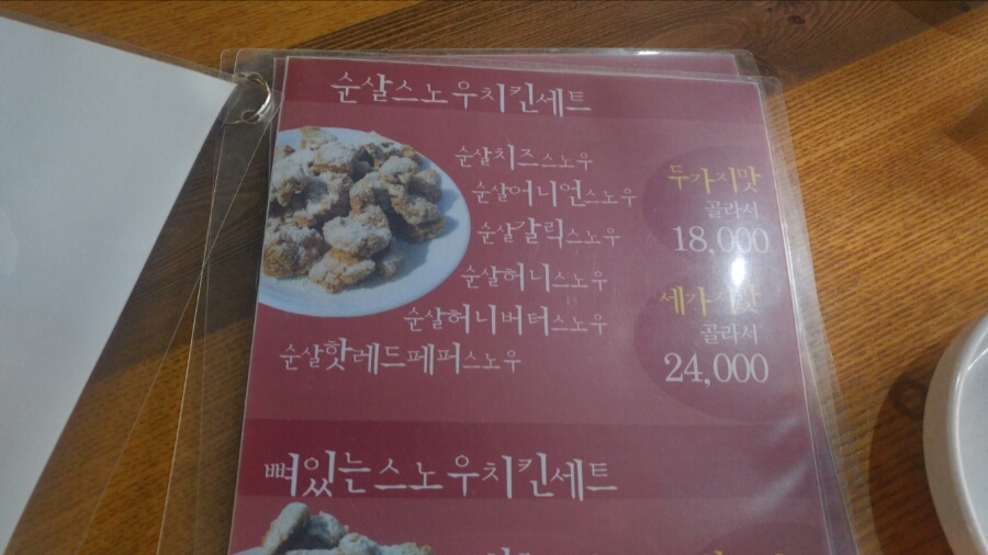 엽기팔닭 이미지