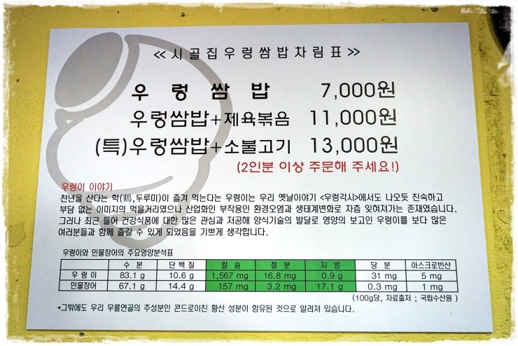 시골홍어집 이미지