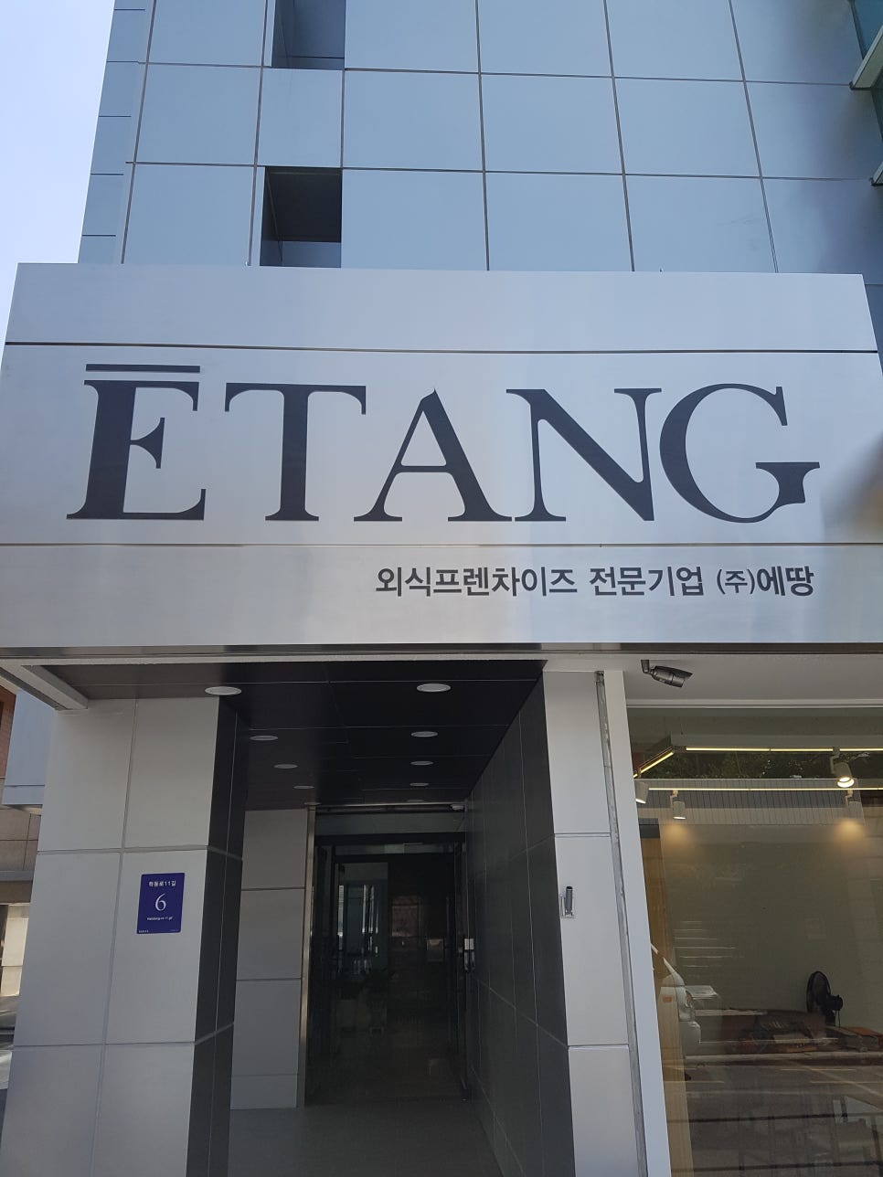 (주)에땅 이미지