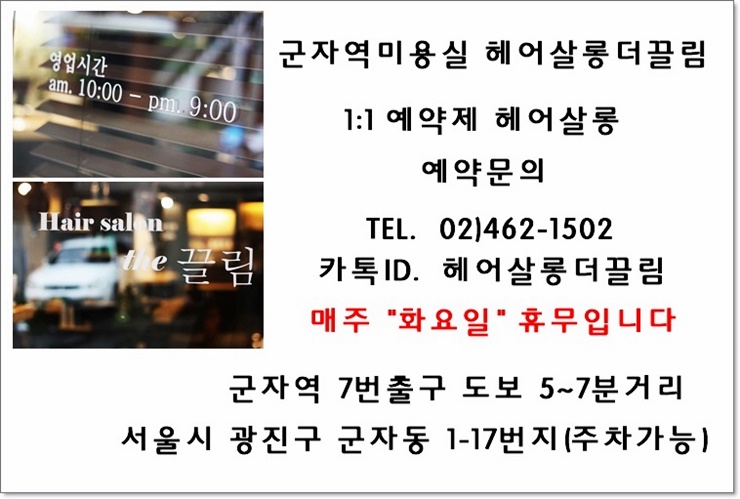 헤어살롱끌림 이미지