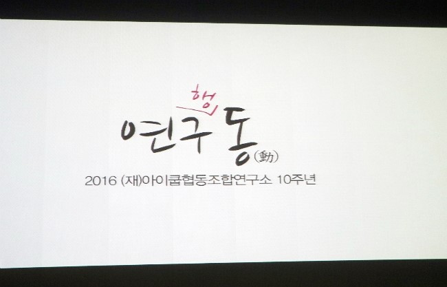 한국조직문화연구소 이미지