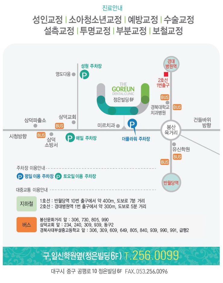 정은치과의원 이미지