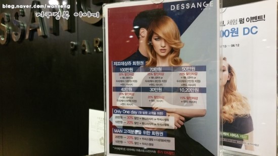 쟈끄데상쥬헤어샵 이미지