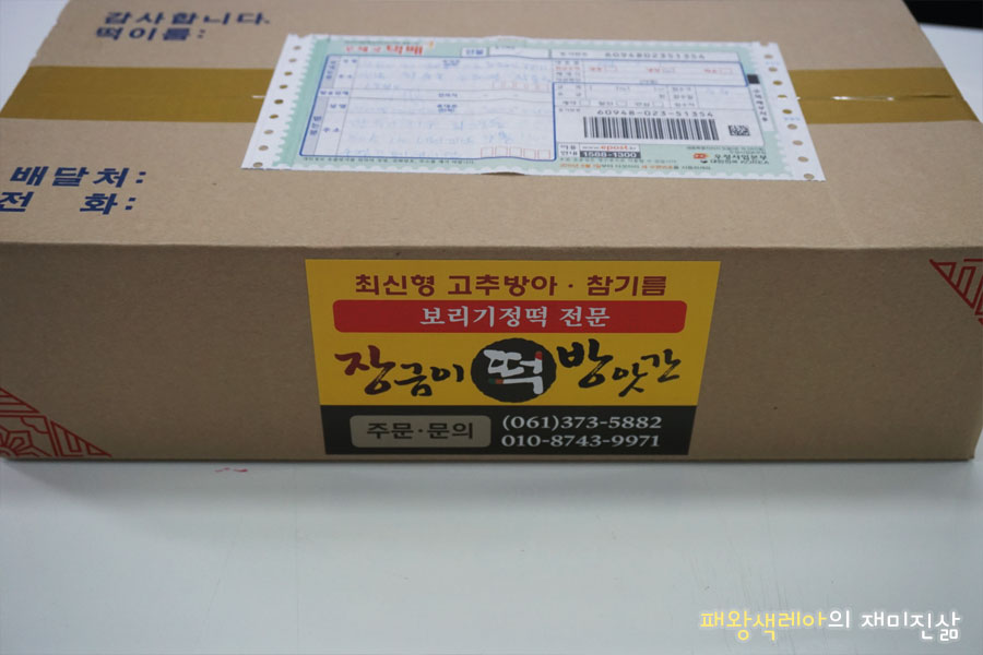 화순떡방앗간 이미지