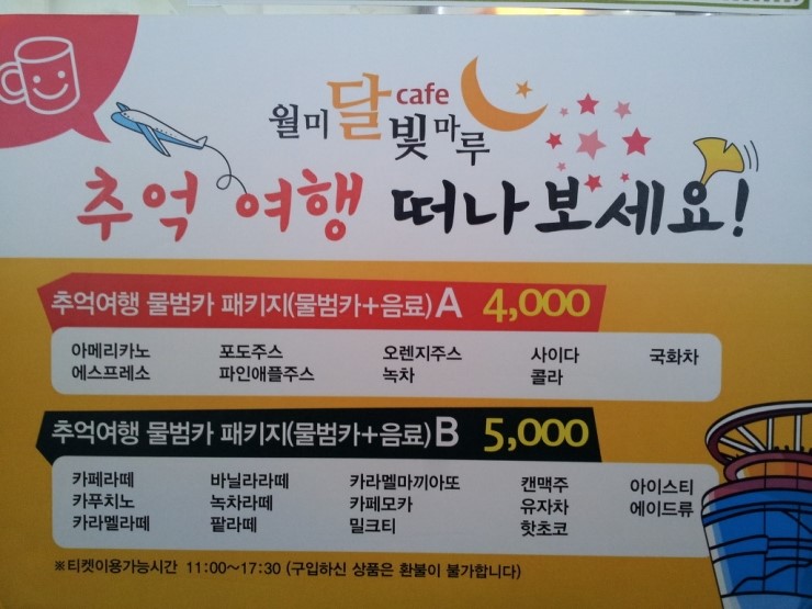 달빛마루 이미지
