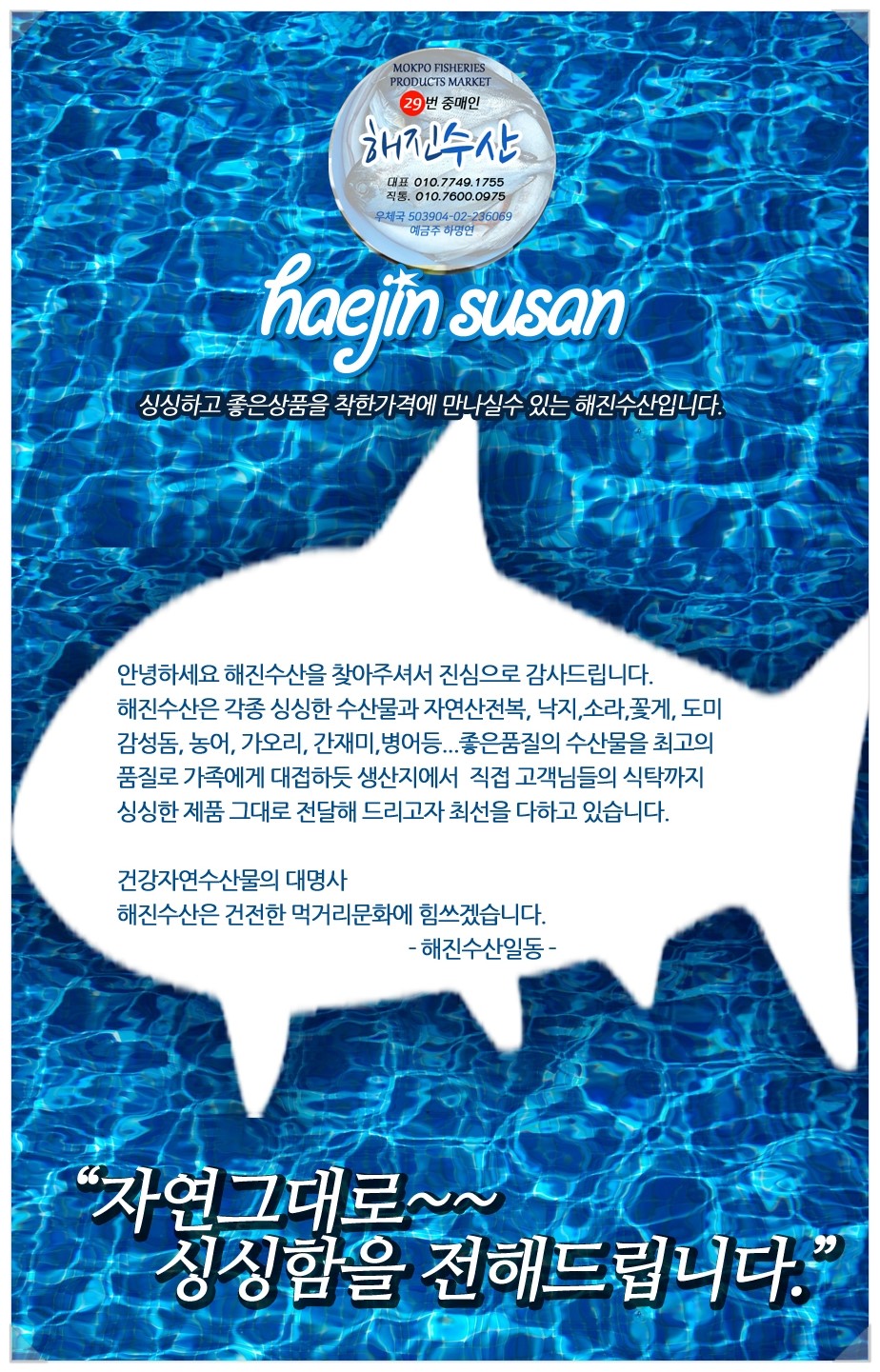 해진수산 이미지