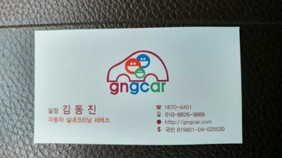 지엔지 이미지