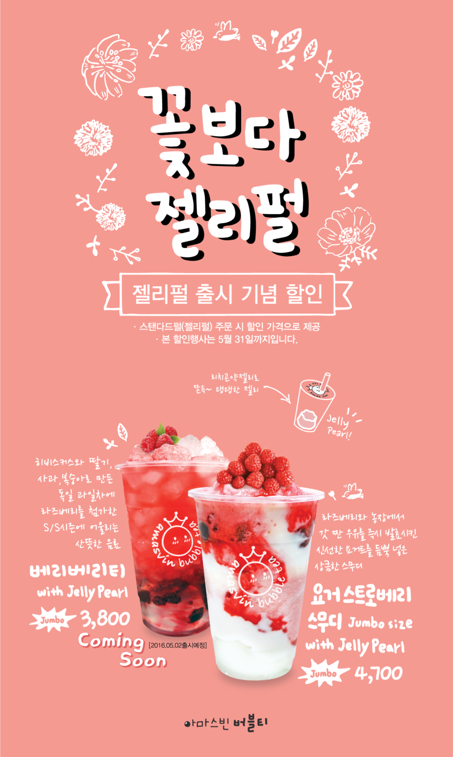아마스빈 이미지