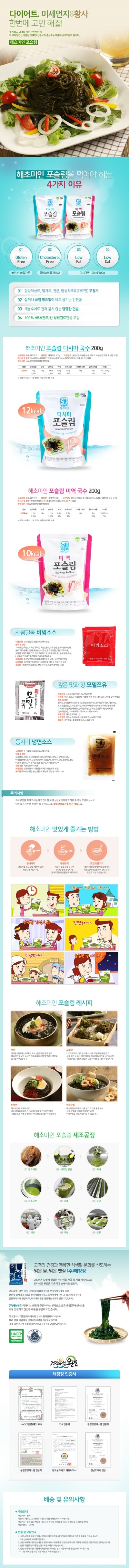 (주)해청정 이미지